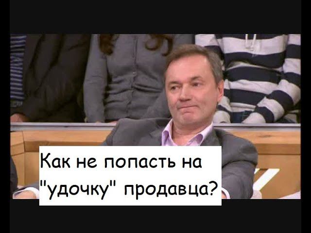 Как "впаривают" продавцы-манипуляторы? Скрытое воздействие. Работа с возражениями Психолог А. Кичаев