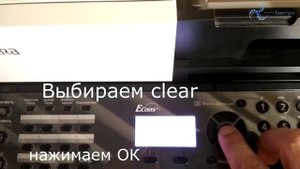Kyocera убираем сообщение Замените МК