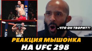 Реакция Деметриуса Джонсона на бой Волкановски - Топурия / Сехудо - Мераб Двалишвили  FightSpace MMA