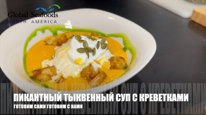 Spicy Pumpkin Soup with Shrimp: A Flavorful Fusion Global Seafoods Fish Market and Cooking Show