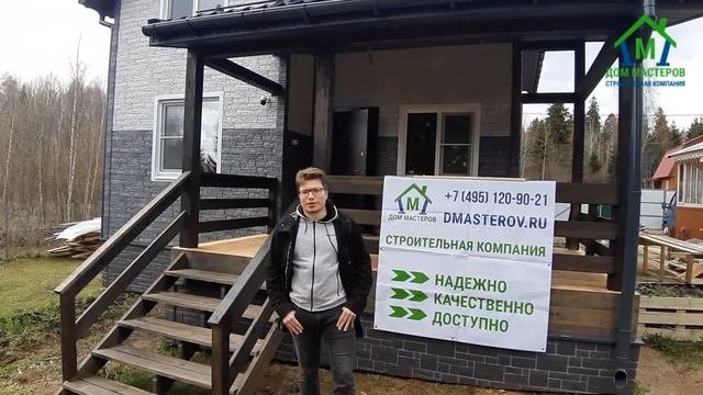 Отзыв о строительстве дома 7х8 с мансардой в СК Дом Мастеров.