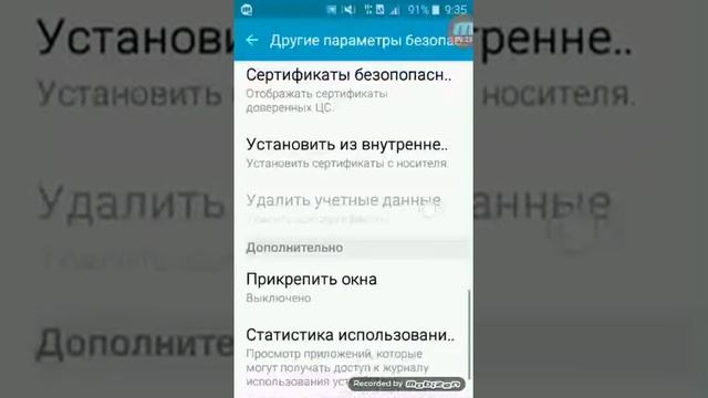 Как убрать блокировку экрана на Samsung Galaxy J1-J3.