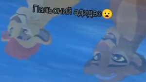 Джасири и Джанджа , Кайон и Рани | Мальчик на дев'ятке