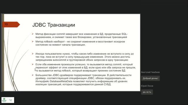 JAVA Лекция 22 смотреть онлайн