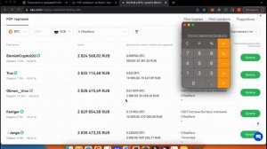 ВЕЧНЫЕ СВЯЗКИ P2P Арбитраж | Как зарабатывать от 100% в месяц?