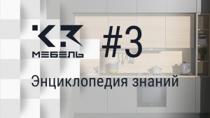 К3-Мебель - Энциклопедия знаний. Установка обновлений