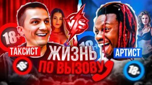 ШОУ БЫСТРЫЙ ПРОДЮСЕР / ТАКСИСТ vs. АРТИСТ / КТО ОПОЗОРИТСЯ БОЛЬШЕ?