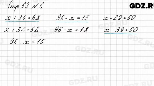 Стр. 63 № 6 - Математика 3 класс 1 часть Моро