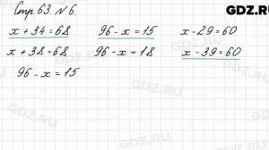 Стр. 63 № 6 - Математика 3 класс 1 часть Моро