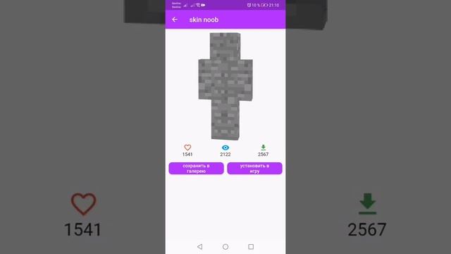 Обзор на приложение совершено бесплатных скинов для майнкрафта МАЛЬЧИКИ И НУБЫ(ЮТУБЕРЫ ДЕВОЧКИ) смотреть онлайн