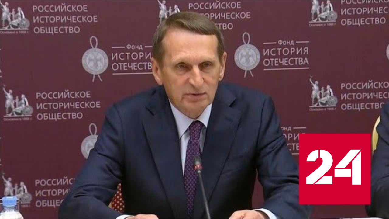 Нарышкин рассказал о военных преступлениях НАТО - Россия 24