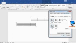 Как Поставить Таблицу по Центру в Ворде [2 способа]