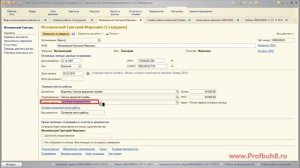 Несколько видов явок - Обзор ред. 3.0 программы 1С:ЗУП 8.3