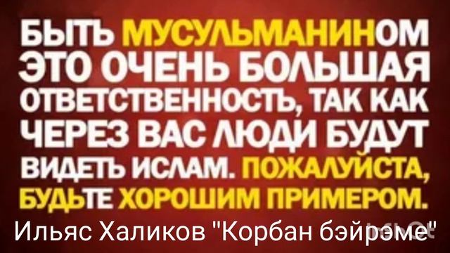 Татарча /татарские, башкирские/ мунажаты,дога. Сборник первый. /Редакция/