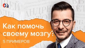 Зачем мозгу инструменты мышления?