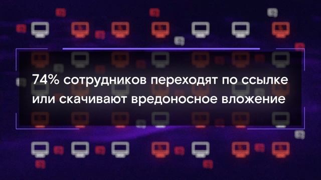 Сервис Security Awareness: принципы киберграмотности