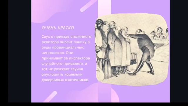 ревизор смотреть онлайн