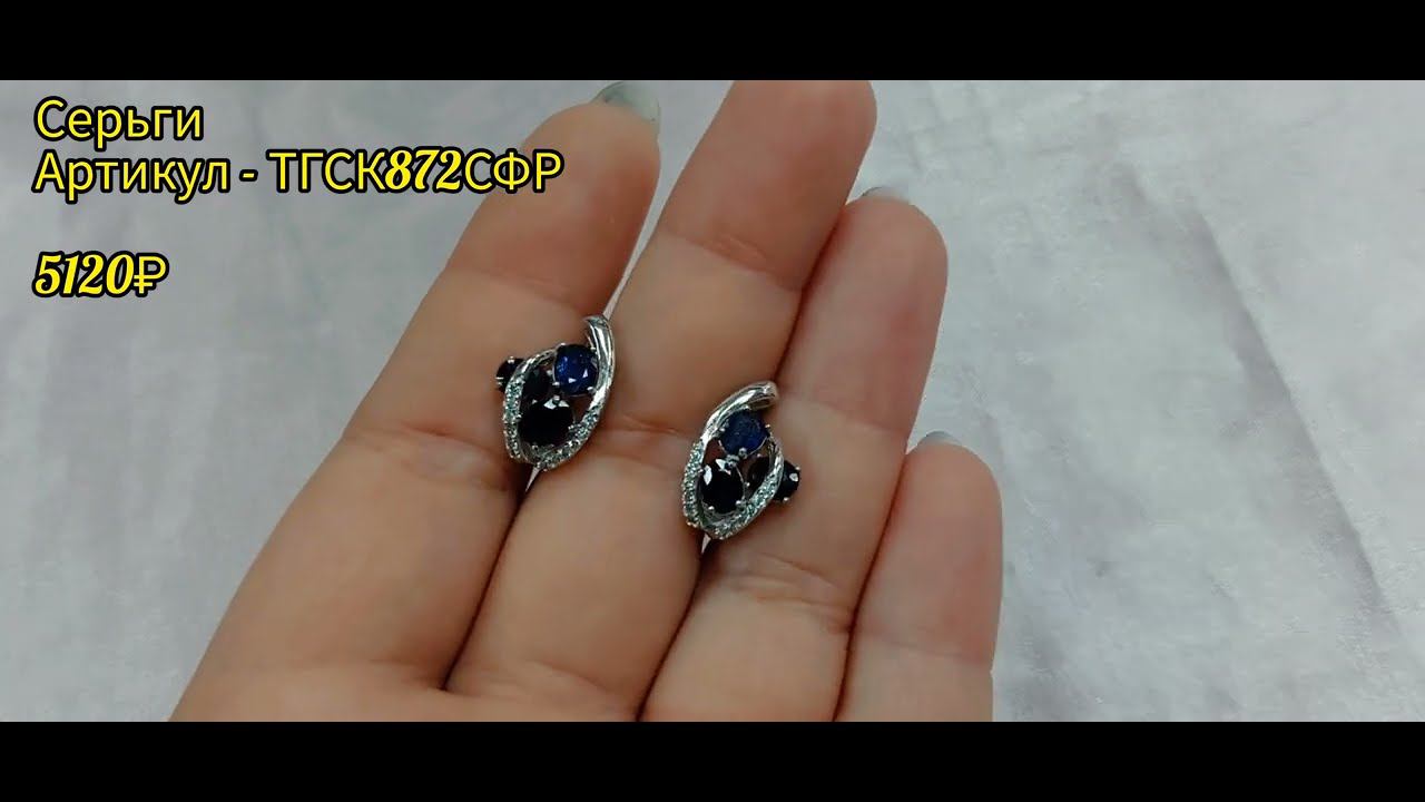 Три легенды о камнях: аметист, сапфир и гранат