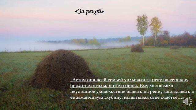 буктрейлер по книге В. Распутина "На реке Ангаре" смотреть онлайн
