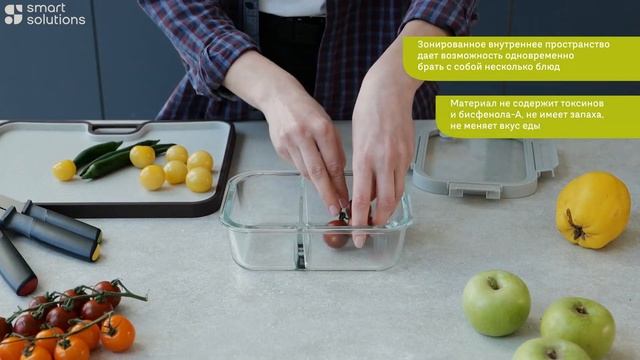 Прямоугольные контейнеры для запекания и хранения с разделителями 1 л бренда Smart Solutions смотреть онлайн