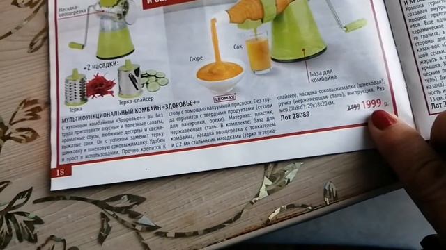 Обзор овощерезки смотреть онлайн