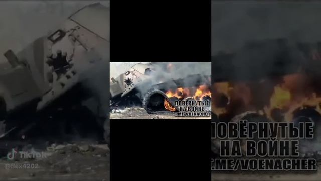 Третья задокументировано уничтоженная САУ AS90 ВСУ/Third destroyed AFU AS90 self propelled howitzer