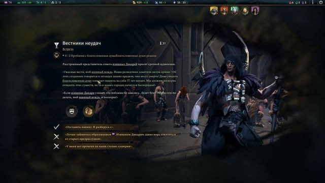 Развитие в Age of Wonders 4 #2 смотреть онлайн