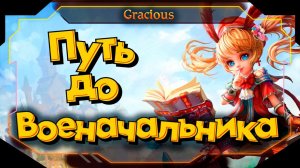 ПУТЬ ДО ВОЕНАЧАЛЬНИКА ● ДЕНЬ 5 ►НОВАЯ НЕДЕЛЯ Aion Classic 2.7 RU  [Stream]