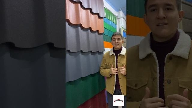 Виды металлочерепицы