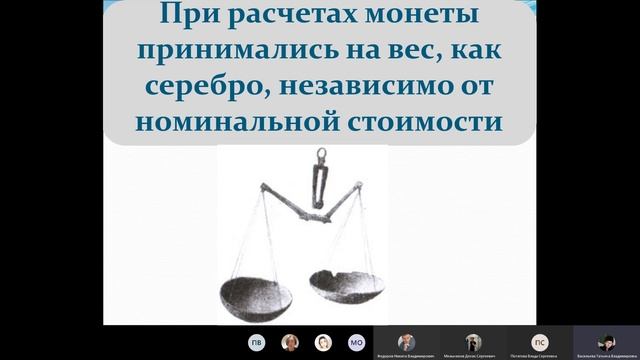 Тема 1.2. Азиатский способ производства и античное рабство. Первая денежная реформа в России