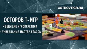 FESTIVAL OSTROV T-IGR