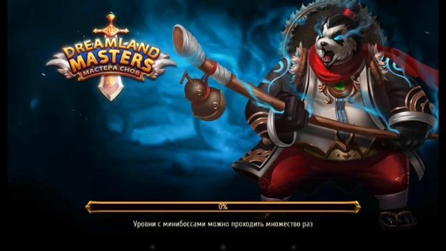 #54 Мастера Снов (возвращение) - Беспечный Эш смотреть онлайн