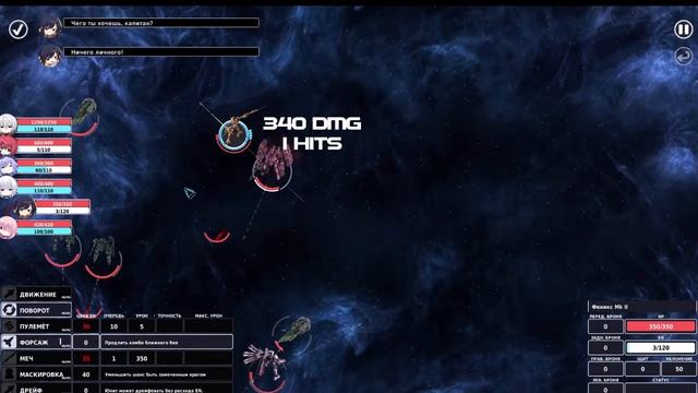 №4-Sunrider 4: The Captain's Return - путь домой смотреть онлайн