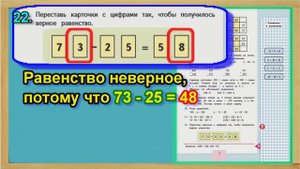 Задание 22 страница 7 – Учебник Математика Моро 4 класс Часть 1