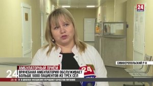 Новая амбулатория заработала в Урожайном Симферопольского района