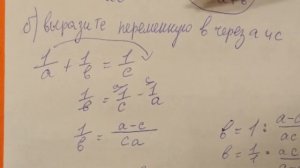 143 Алгебра 8 класс Из формулы выразите переменную