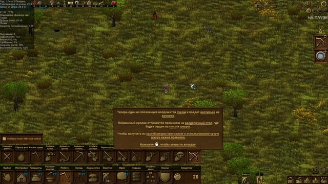 Теперь мы умеем и имеем немного больше! - Clanfolk #2 смотреть онлайн