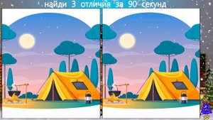 Найди 3 Отличия за 90 секунд! #244