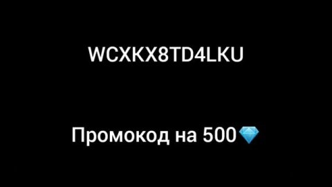 Промокоды Standoff 2.