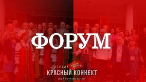 IV-Й МЕЖДУНАРОДНЫЙ ЭКОНОМИЧЕСКИЙ ФОРУМ!