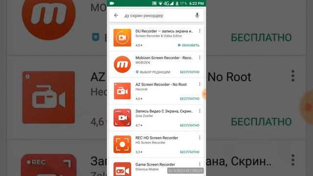 Как снять видео с экрана телефона смотреть онлайн