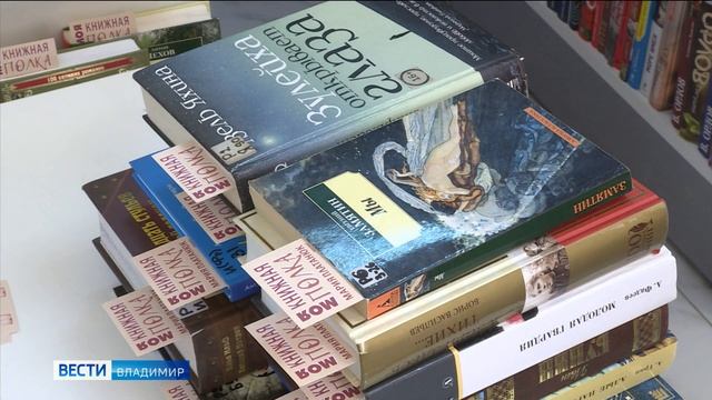 Моя книжная полка смотреть онлайн