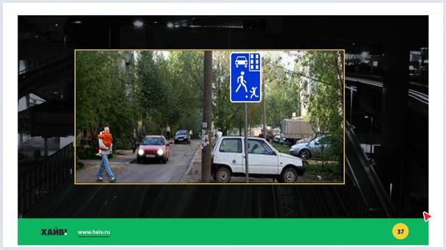 Лекция 34 - Движение в жилых зонах смотреть онлайн
