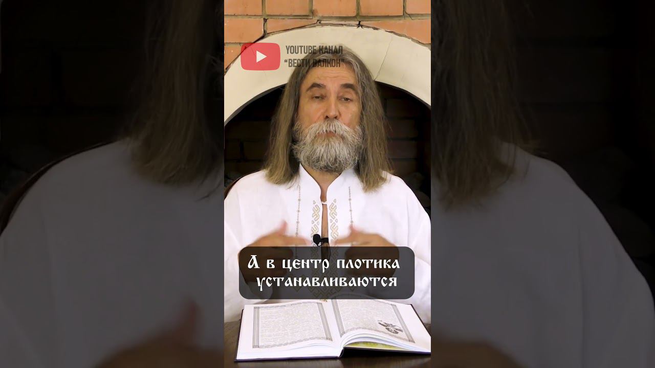 Перунов День: ритуал Огневицы