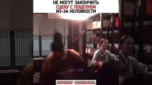 Не могут закончить сцену с поцелуем из-за неловкости/Красный манжет рукава