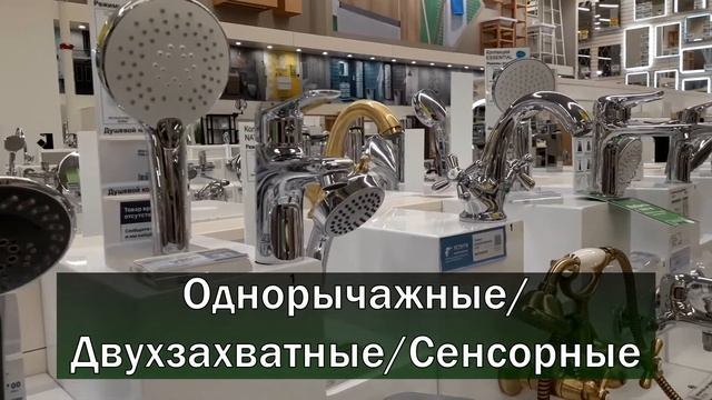 Как выбрать смеситель для раковины в ванную | Какой смеситель выбрать для умывальника