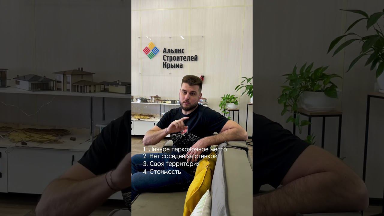 5 преимуществ частного дома #проектированиедомов #строительстводомов #строительстводомовкрым #short