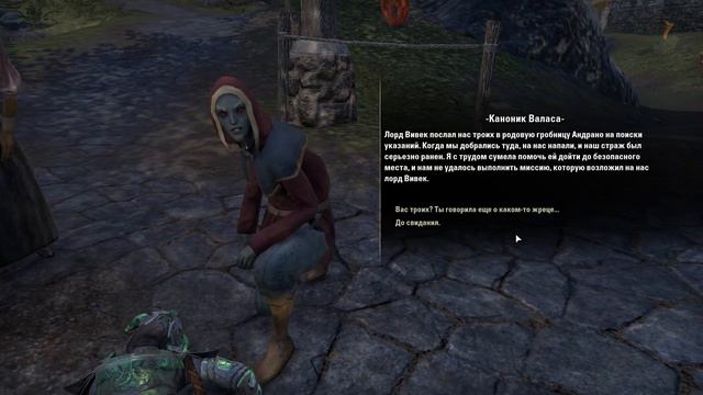 The Elder Scrolls Online смотреть онлайн