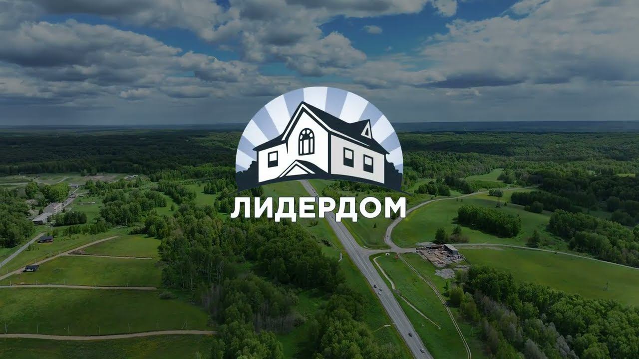 Лидердом Базовая комплектация домов