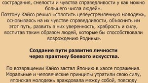 1 лекция (6 кю) МОТИВЫ И ЦЕЛИ СОЗДАНИЯ СЁРИНДЗИ КЭМПО